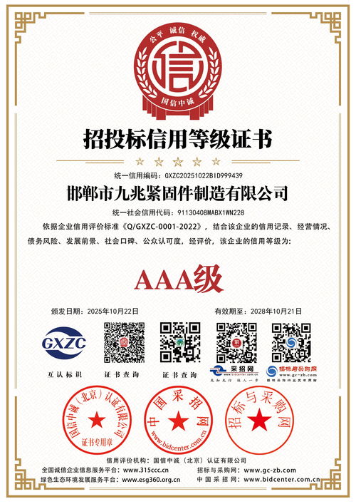 2026年中邯鄲誠信幕墻預(yù)埋件實(shí)力廠家盤點(diǎn) 邯鄲市九兆緊固