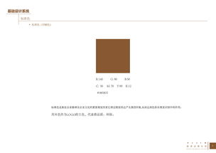 頤嘉原木門 匠心之韻，VI設計引領品牌形象新高度