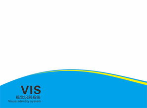 VI企業(yè)形象設計與企業(yè)形象策劃 構筑品牌視覺與戰(zhàn)略的基石