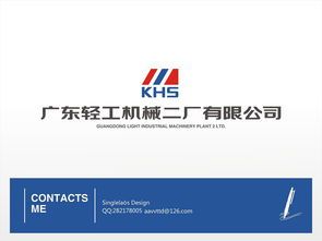 KHS企業(yè)形象視覺(jué)設(shè)計(jì)提案 構(gòu)建品牌戰(zhàn)略的視覺(jué)基石